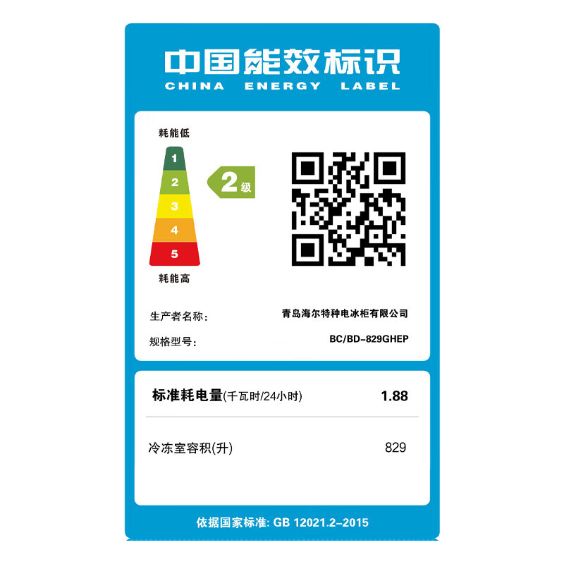 Haier Freezer 519/829 liter commercial large-capacity freezer conversion ultra-low temperature seafood deep-freezing quick-frozen horizontal cabinet 829GHEP/electronic temperature control/-38 degrees/five-sided cooling