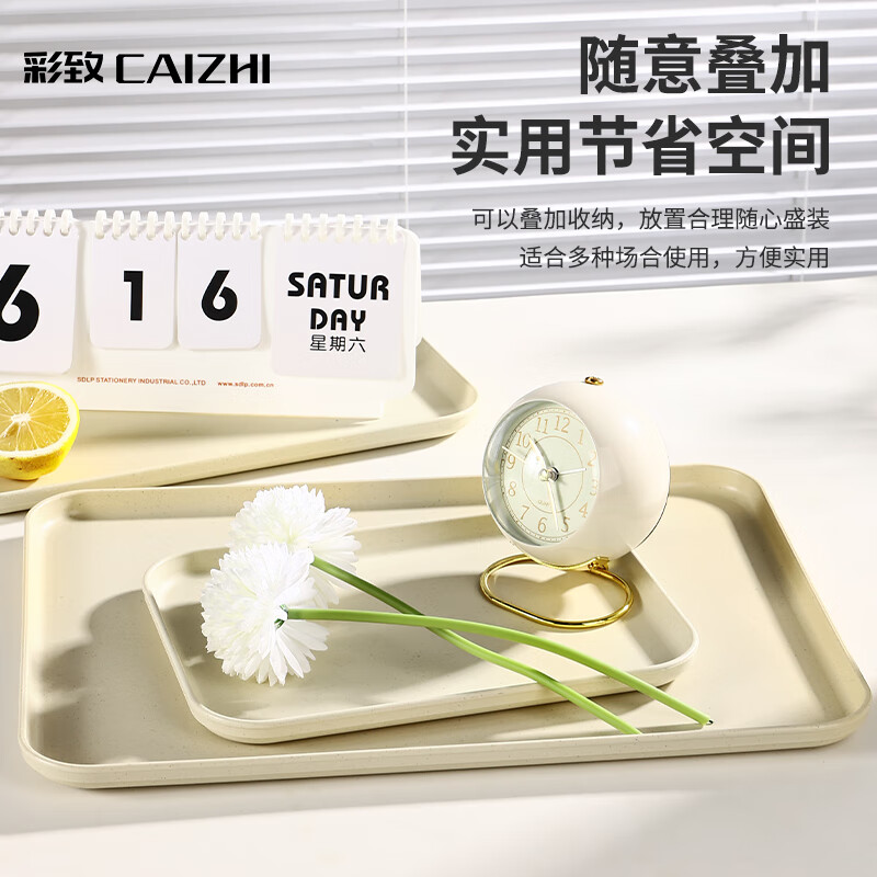 Caizhi (CAIZHI) rectangular tray tea tray household fruit tray breakfast tray storage tray living room snack tray medium beige CZ6753