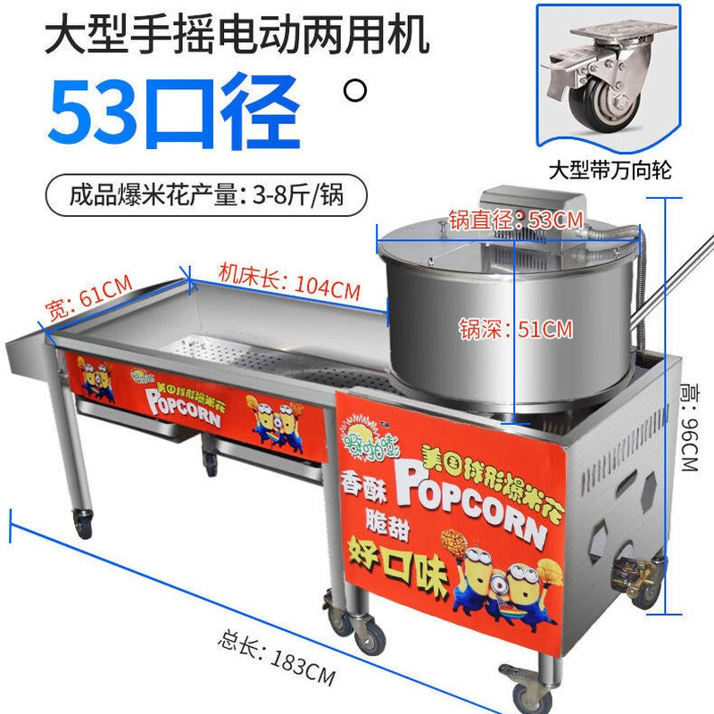 Dekebang's new American-style spherical gas large popcorn machine pot commercial fully automatic electric hand-cranked gas stall stainless steel large electric and hand-cranked dual-purpose spherical popcorn machine (without stepless speed regulation)