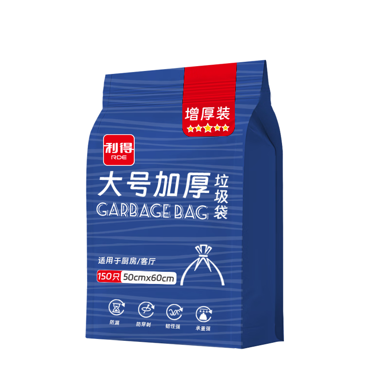 Lide Large Flat Mouth Garbage Bags Thickened Black 50*60cm*150 Garbage Bags for Household Use