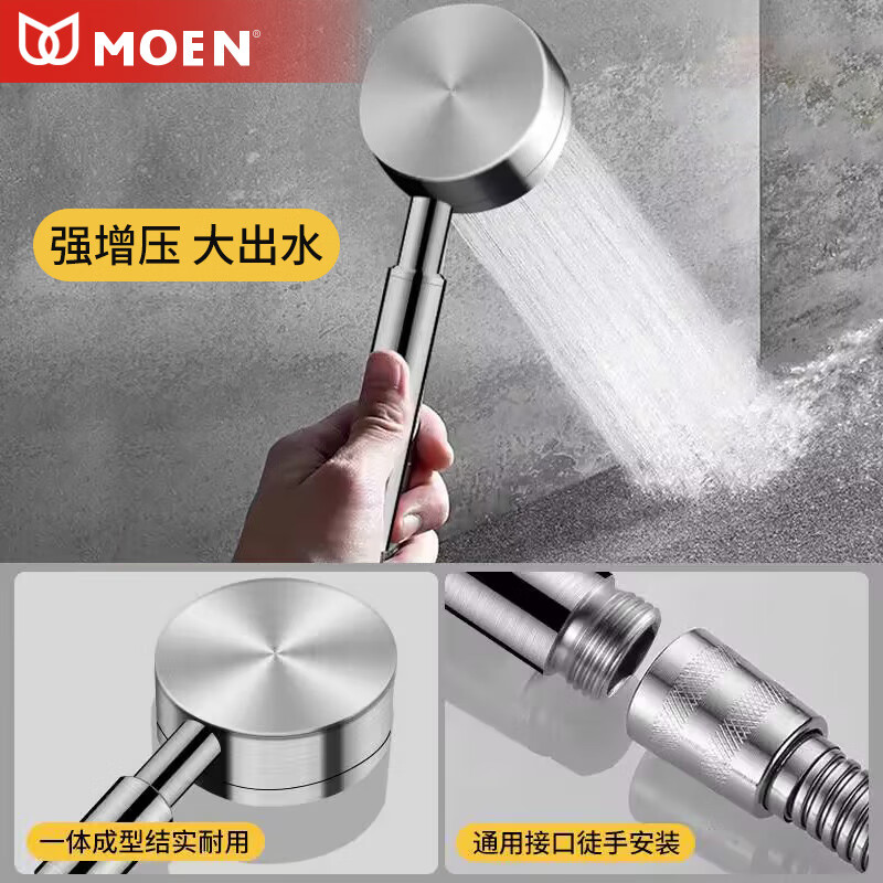 MOEN household shower booster shower set bathroom shower handheld shower head water heater bath shower head accessories mirror 5-speed hand shower head