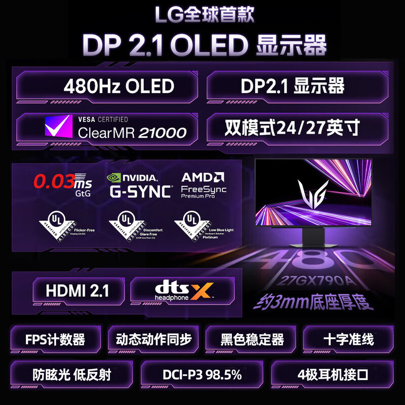 95% new LG 27GX790A Xuanjing GX7 26.5-inch 2k480Hz OLED display DP2.1 HDMI2.1 0.03ms HDR400 gaming e-sports display