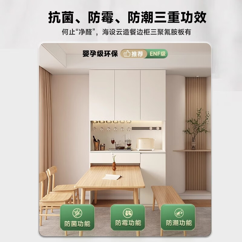 Haishe Yunzao ENF-level custom sideboard can be embedded into the dining table and wall-mounted solid wood storage cabinet multi-functional storage tea cabinet 1.0 meters two-door sideboard 2.1 meters high without rail socket ENF level