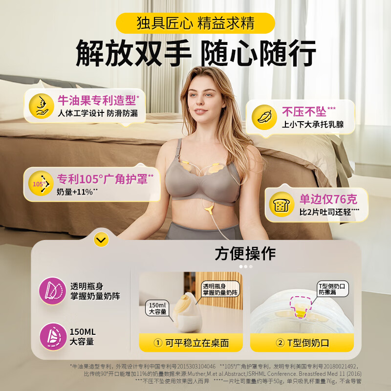 Medela Breast Pump Hands-free Electric Bilateral Breast Pump Breast Milk Concentrator Silk Rhyme Wing Shuyue Upgraded Version