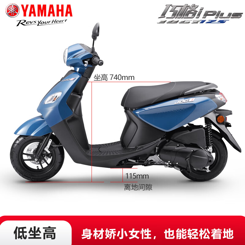 Yamaha (YAMAHA) Qiaoge i plus scooter National IV EFI 125cc fuel vehicle can be licensed for men and women to assist the entire vehicle Qiaoge iplus upgraded version Qingmu Blue