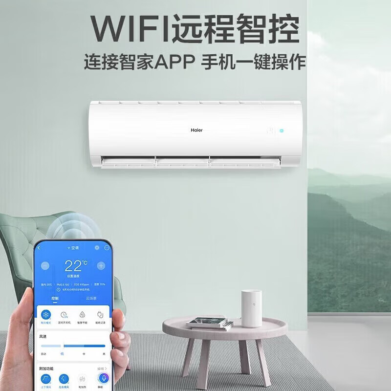 Haier air conditioner 2 HP hanging unit Xiaohonghua wall-mounted new level energy efficiency variable speed cooling and heating large air volume sterilization self-cleaning trade-in KFR-48GW/24P1A181U1