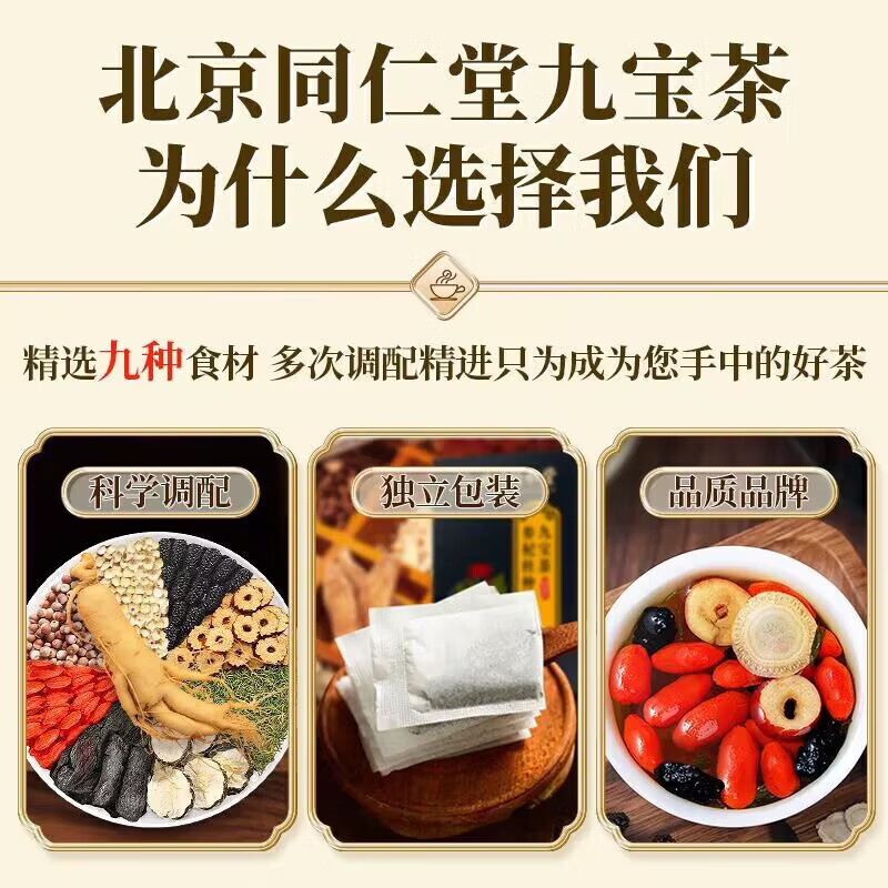 Tongrentang One brew a day men's kidney tea, ginseng, wolfberry, nine treasure tea, kidney essence tea, maca, polygonatum ulmoides and eucommia 30 packs