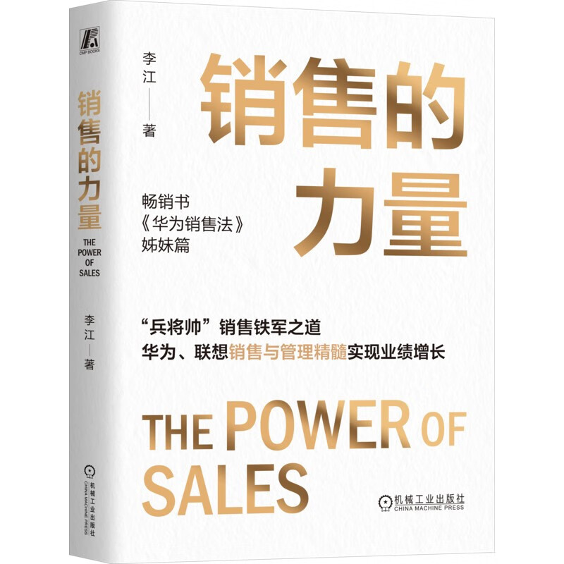 The power of sales