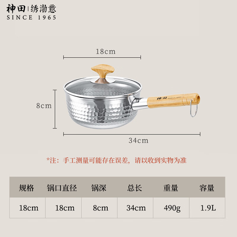 Kanda Yupping pot noodle soup pot stainless steel soup pot small milk pot imported Japanese food supplement steamer 18cm with steamer