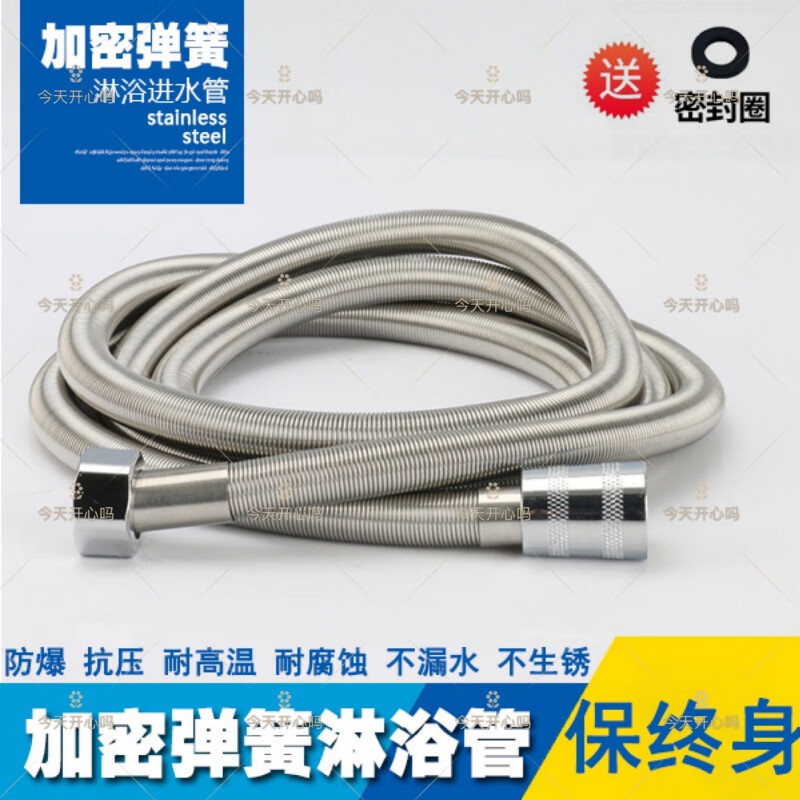 FANCYCHIC shower hose 1.5/2/2.5 meters encrypted explosion-proof shower hose water heater bathroom shower head thickened 304 spring tube (lifetime guarantee) 2 meters single hose