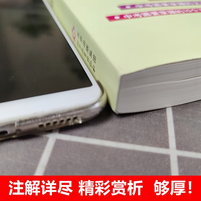 Comprehensive explanation of junior high school classical Chinese in one book. 2025 new version of People's Education Press supporting Chinese textbooks for grades 7, 8 and 9. Scan the QR code for video explanations by famous teachers. Learn and use them synchronously with junior high school Chinese textbooks. Use them in conjunction with the textbooks. Translated annotations by famous teachers.