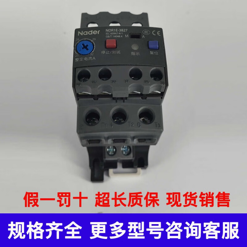 Hitachi Elevator Escalator Thermal Overload Relay-38M25 38M27 Electronic Overload Relay 94A New NDR1-38M25 with Base