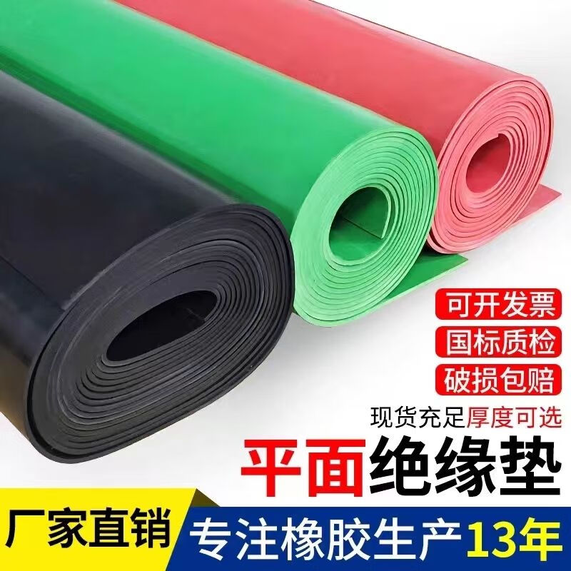 MPPMCK customized insulating rubber mat 10kv high voltage anti-slip carpet floor mat rubber plate room 5m ground black flat surface 1 meter wide * 28 meters long 1 mm thick in distribution room