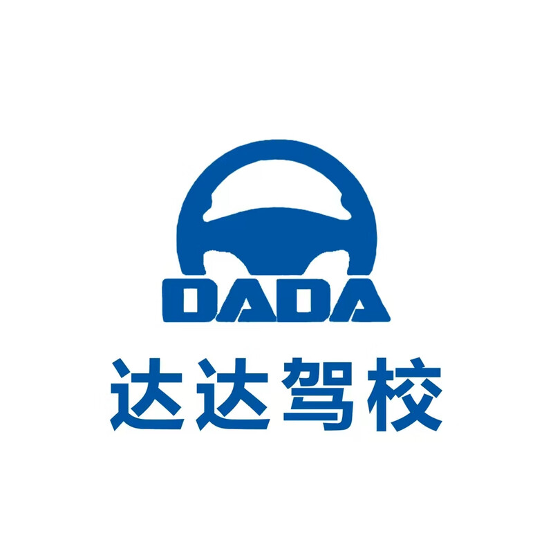 Driving school service Shenyang Dada Driving School Automatic C2 worry-free crash course/learning to drive/testing for driving license