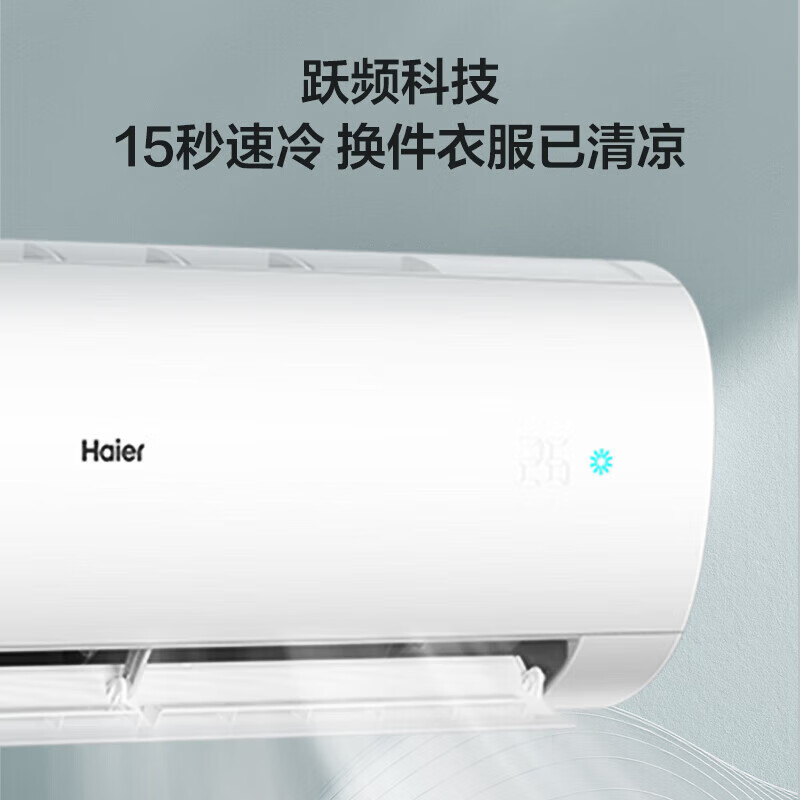 Haier air conditioner 2 HP hanging unit Xiaohonghua wall-mounted new level energy efficiency variable speed cooling and heating large air volume sterilization self-cleaning trade-in KFR-48GW/24P1A181U1