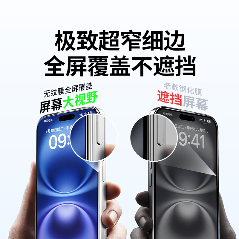 Green Alliance is suitable for Apple 16/15 tempered film, iPhone 16/15 mobile phone film, full coverage, no edges, high-definition, dust-proof, anti-fall, fingerprint, ultra-thin, dust-free, instant protective film