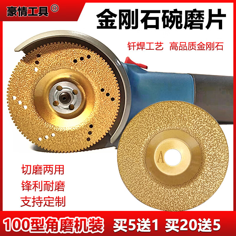 An Junsheng angle grinder diamond grinding disc stone dry grinding disc bowl grinding disc grinding disc marble ceramic tile quartz stone glass 60 mesh medium sand toothless gold bowl grinding 100mm one piece (buy 5 pieces and get 1 piece free)