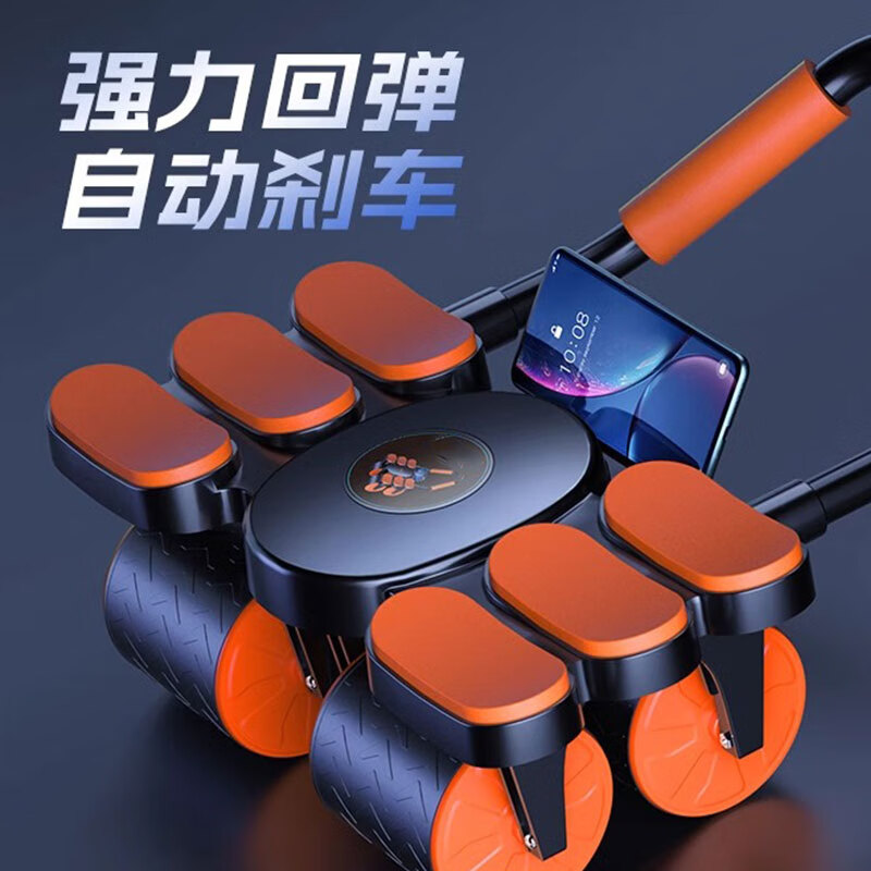 Star rudder fitness abdominal wheel automatic rebound four-wheel six-elbow support men's exercise exercise abdominal muscle wheel fitness equipment for women ZP black six-wheel eight-elbow support 2025 new