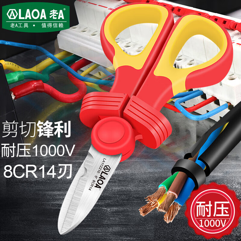 LAOA old A insulated electrician's scissors and voltage-resistant cable scissors and peeling scissors LA112216