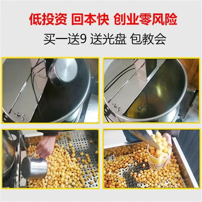 Dekebang's new American-style spherical gas large popcorn machine pot commercial fully automatic electric hand-cranked gas stall stainless steel large electric and hand-cranked dual-purpose spherical popcorn machine (without stepless speed regulation)