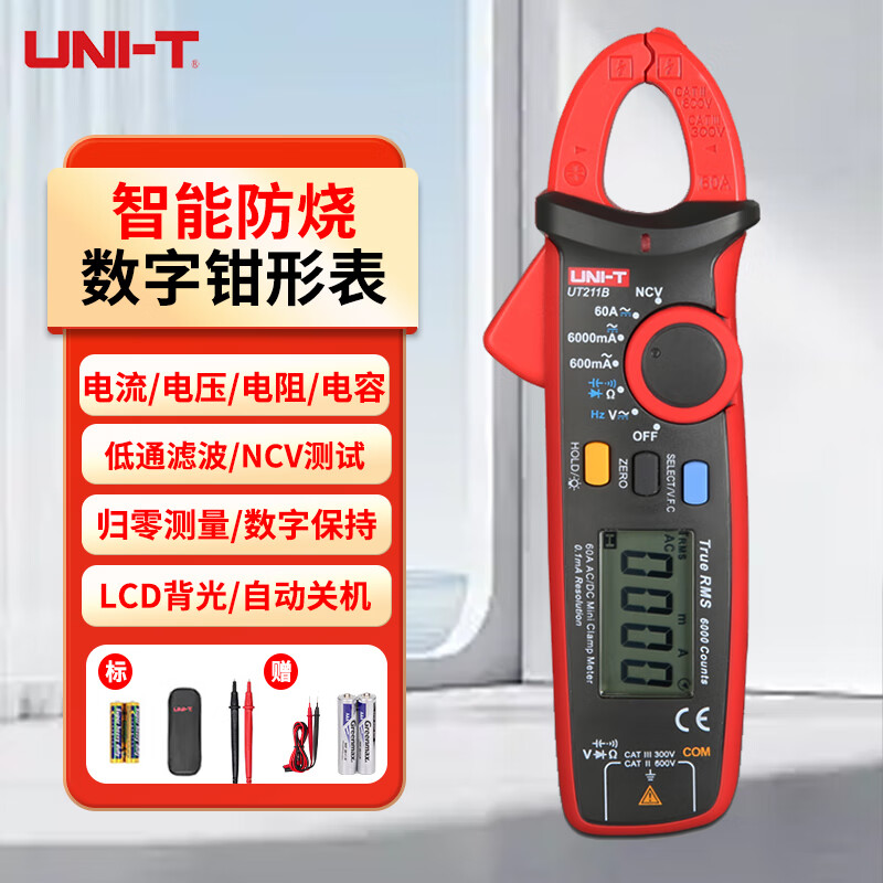 UNI-T mini digital clamp multimeter, smart burn-proof multimeter, high-precision multi-functional electrician-specific ammeter UT211B (DC current 600mA/resistance)