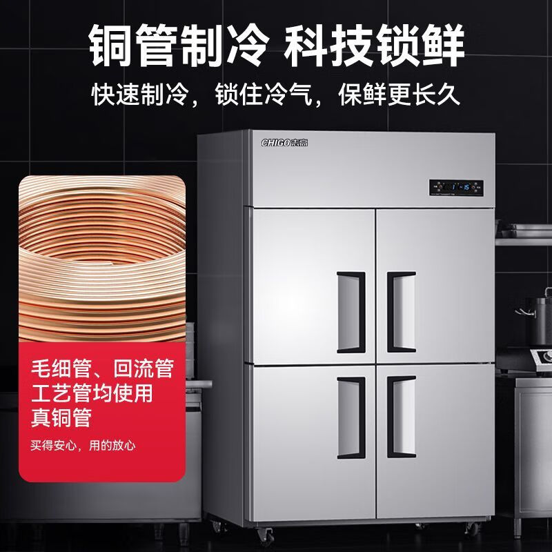 Chigo four-door commercial refrigerator 4-door six-door freezer fresh-keeping refrigerated freezing vertical kitchen dual-temperature workbench 1000L丨upper refrigeration and lower freezing丨-21 deep cold