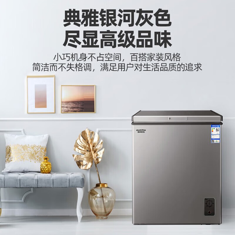 AUCMA small freezer household low-temperature first-level energy-saving efficiency 80% frost reduction fully frozen refrigerated fresh-keeping horizontal top-door single-temperature freezer 200 liters or so 145L/149/203/310 liters 149 liters frost reduction 80%|Level 1 energy efficiency|PCM liner
