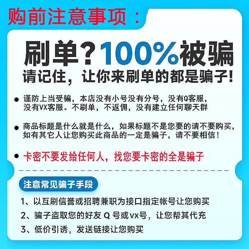Prevent fraud, no refunds, Maoyan Movie Card, Maoxiang Card, electronic card code, 300 yuan gift card