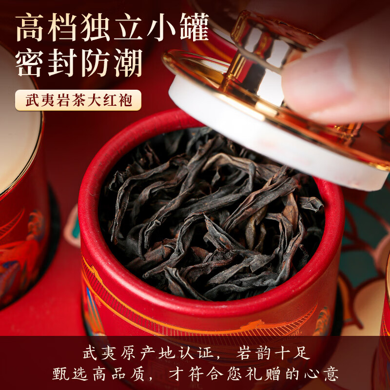 Jianzhuo Dahongpao Tea Gift Box Wuyi Rock Tea Oolong Tea 2025 New Tea Small Can Gift Box for Elders 180g