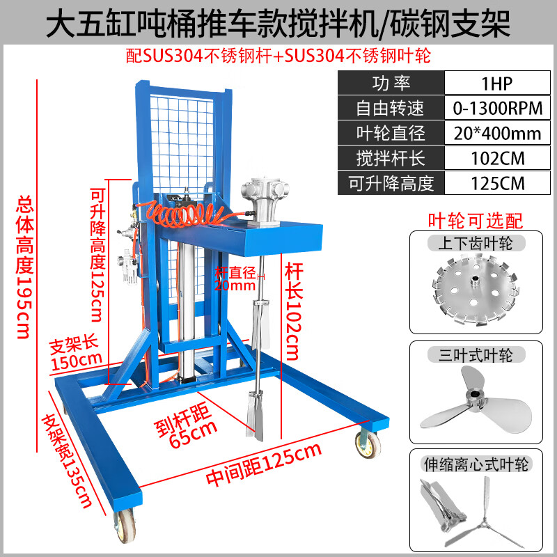 YHGFEE ton bucket 1000L pneumatic mixer paint coating industrial glue mixer small disperser mixing paddle fully automatic lifting ton bucket special mixer