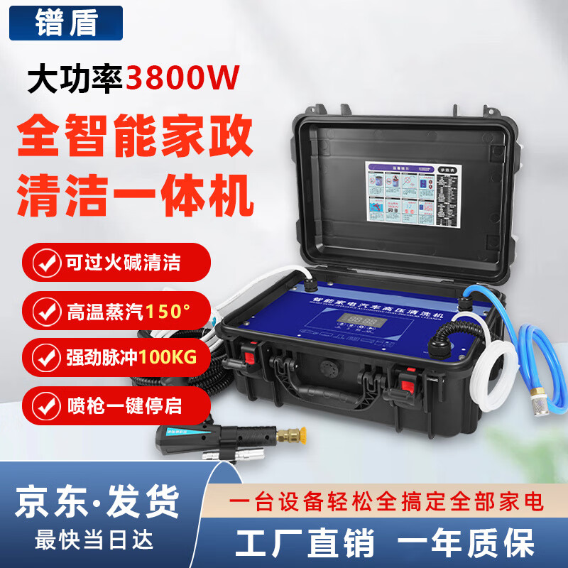 PRADUM high temperature and high pressure steam cleaning machine professional cleaning home appliances air conditioner range hood washing machine commercial 100kg housekeeping cleaning all-in-one machine 3800W100KG hot and cold water steam pulse ozone portable model