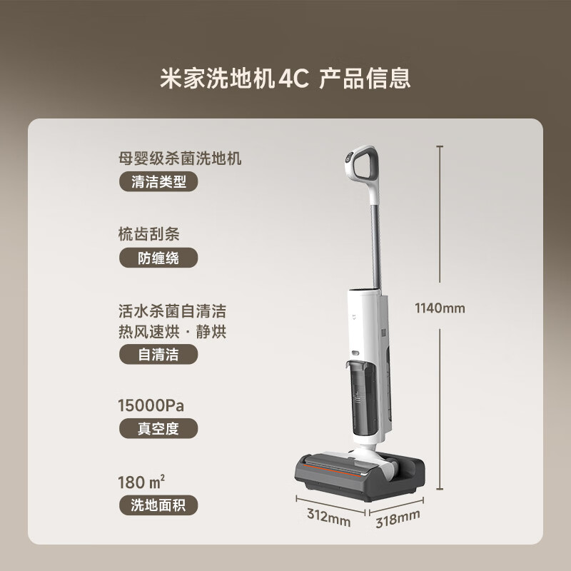 Mijia Xiaomi Wireless Floor Scrubber 4C household sweeping, suction and mopping all-in-one 15-minute high-efficiency fast drying triple anti-tangle powerful suction handheld vacuum mopping machine