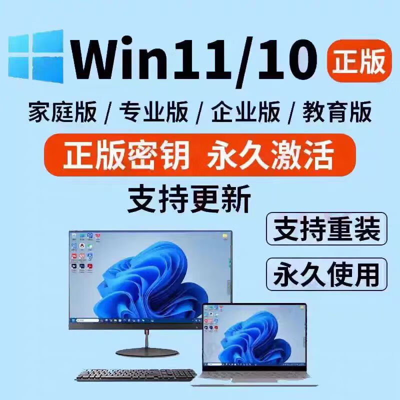 Win11 professional version key windows11 home Chinese version enterprise version activation code workstation activation win11 home Chinese version