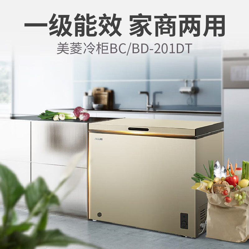 Meiling (MEILNG) BC/BD-201DT small freezer household small deep-freezing quick-frozen primer fully frozen commercial refrigerator freezer energy-saving 1L gray 201 liter single temperature fully frozen or fully refrigerated