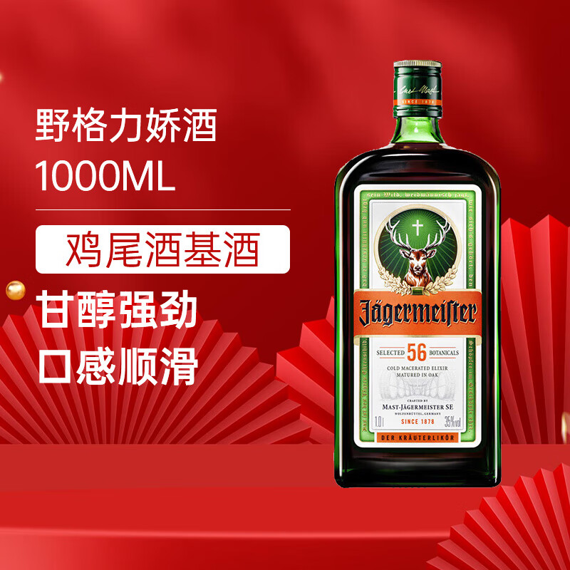 Jagerneister Unboxed German Imported Holy Deer Liqueur 35% Foreign Wine Mixed Wine Gift New Year Gift Jagerneister-1000ML