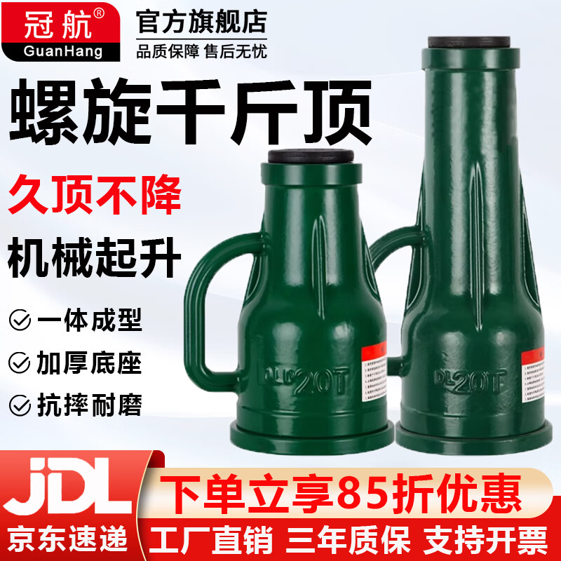 Guanhang screw jack mechanical vertical hand-operated manual gear short body thousand gold top screw rod small jack national standard quality 25 tons