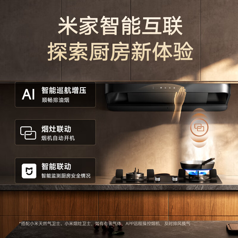 Mijia Xiaomi Smart European Range Hood S2 23 cubic meters large suction top suction range hood stove trade-in natural gas stove MJ01C set product