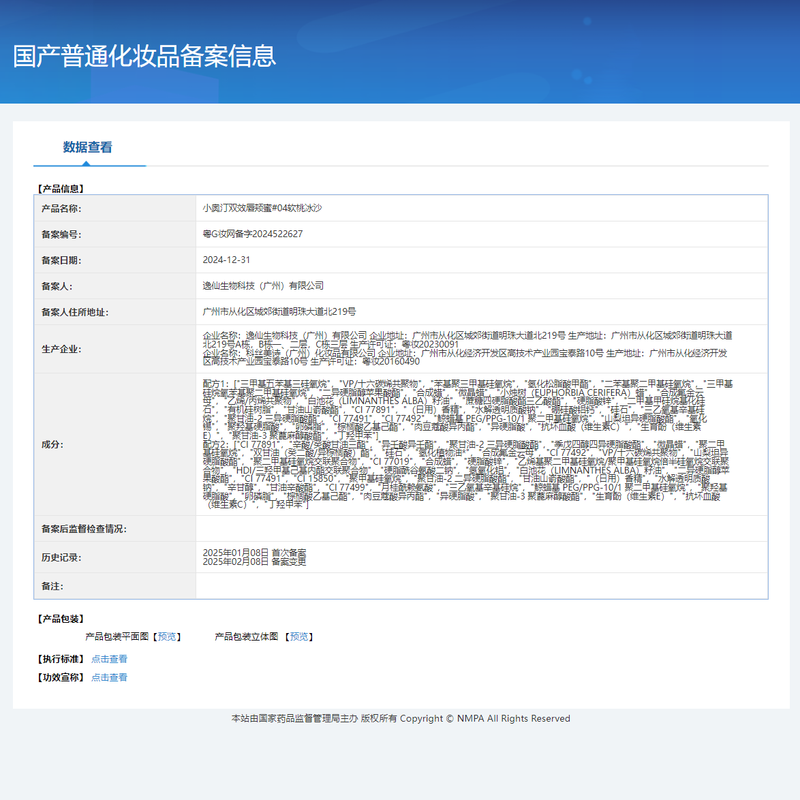 Littleondine double-effect lip and cheek gloss 04 soft peach smoothie all-in-one multi-purpose blush eye shadow lip gloss lip glaze lipstick new year gift