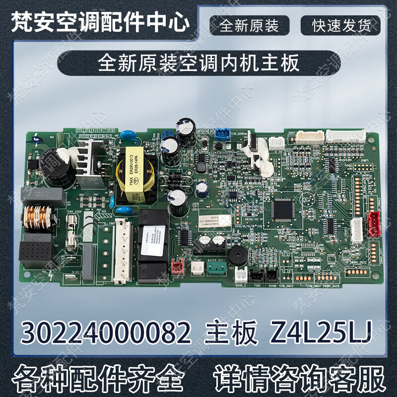 Suitable for 5-horsepower ceiling machine, ceiling machine, duct machine, 3-horsepower indoor air-conditioning motherboard, computer version circuit board, brand new 300002060289