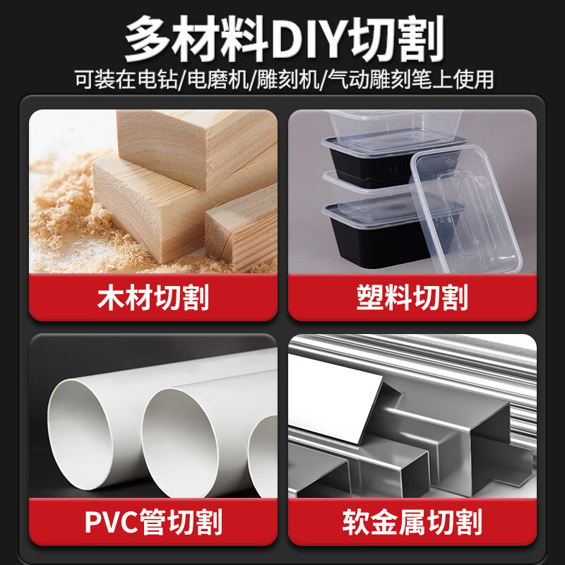 Ai Ruidun stainless steel small saw blade wood cutting electric grinder cutting blade circular saw blade woodworking soft metal electric drill saw blade ultra-thin stainless steel full specification 5 pieces in total +2.35 rod