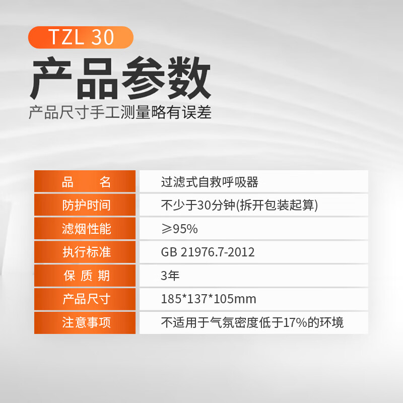 Gangqi fire mask gas mask anti-smoke fire respirator mask hotel special fire mask 3C certified filter fire emergency escape self-rescue breathing equipment emergency kit