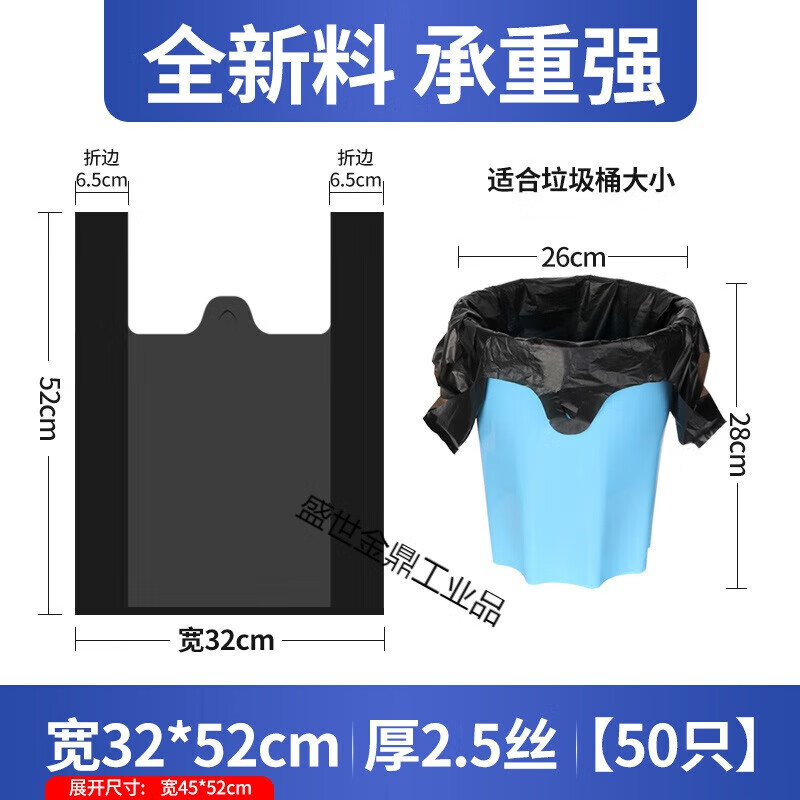 Vest style garbage bag thickened portable black small extra thick vest plastic bag large disposable black width 32*52cm 50 pieces thick 2 wires