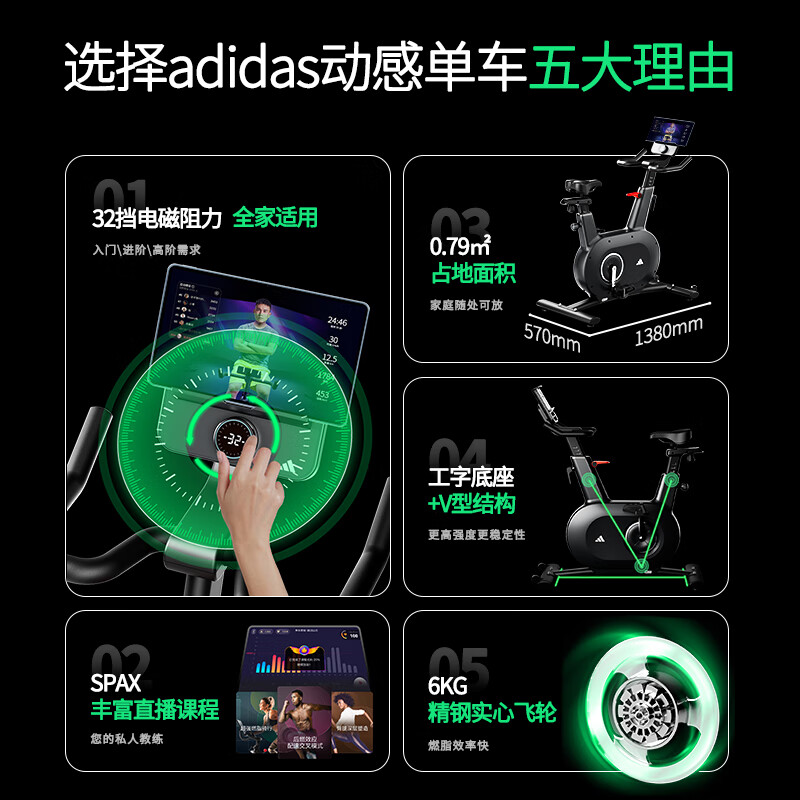 Adidas spontaneous electric bicycle home indoor bicycle silent magnetic control sports exercise fitness equipment C-260