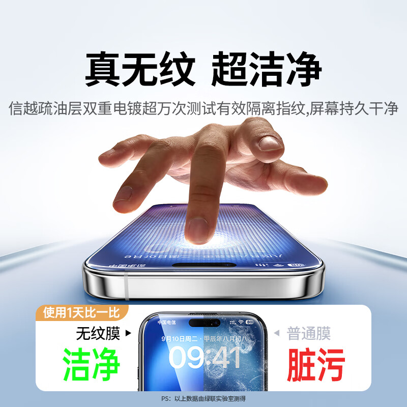 Green Alliance is suitable for Apple 16/15 tempered film, iPhone 16/15 mobile phone film, full coverage, no edges, high-definition, dust-proof, anti-fall, fingerprint, ultra-thin, dust-free, instant protective film