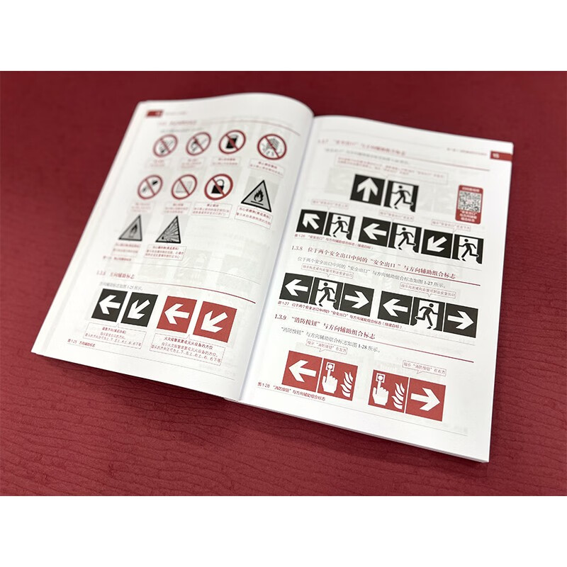 Fire protection engineering from entry to proficiency