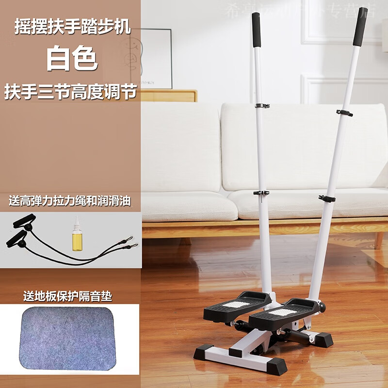 Shunhe Kangya in-situ pedal machine swing armrest hydraulic stepper fitness equipment household in-situ pedal machine small and medium-sized white swing armrest stepper soundproof floor mat tension