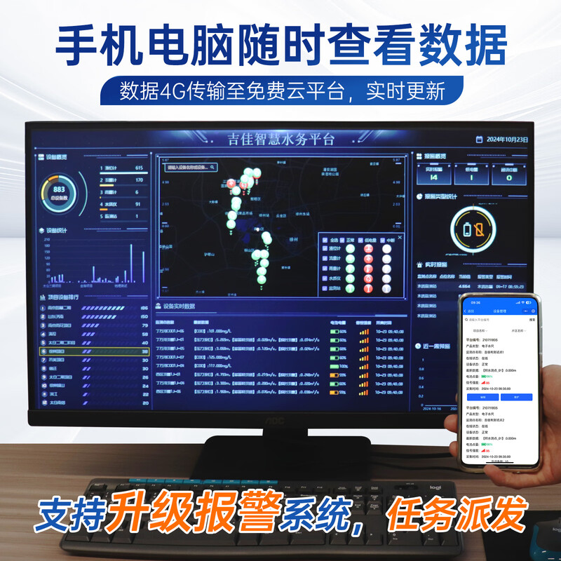 Ji Litian electronic water gauge scale sensor water level measurement level gauge liquid level meter scale alarm water accumulation monitoring host + 560cm water gauge