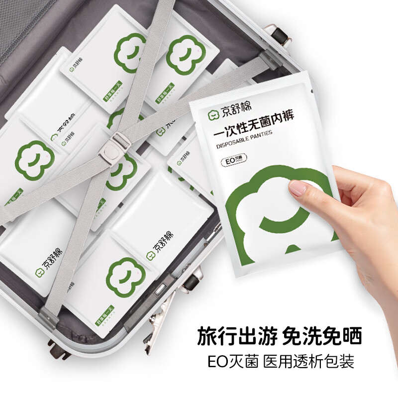 Jingshu Cotton Jingdong's own brand Xinjiang Cotton Soft Cotton Pure Cotton Lazy Daily Disposable Women's Disposable Underwear 10 Pack