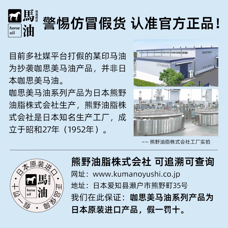 Kasmei Japan imported horse oil conditioner 1000ml Kumano oil moisturizes, smoothes, moisturizes and improves roughness