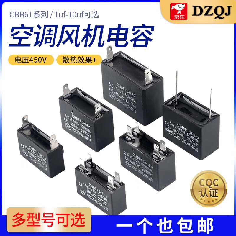 CBB61 air conditioning fan capacitor 1/1.5/2/2.5/3/3.5/4/4.5/5/6/8UF starting capacitor 450V CBB61 two-pin insert 5.0UF
